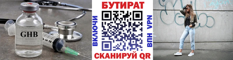 БУТИРАТ BDO 33% цена Сертолово