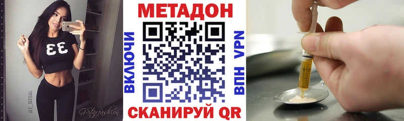Метадон methadone  Сертолово 